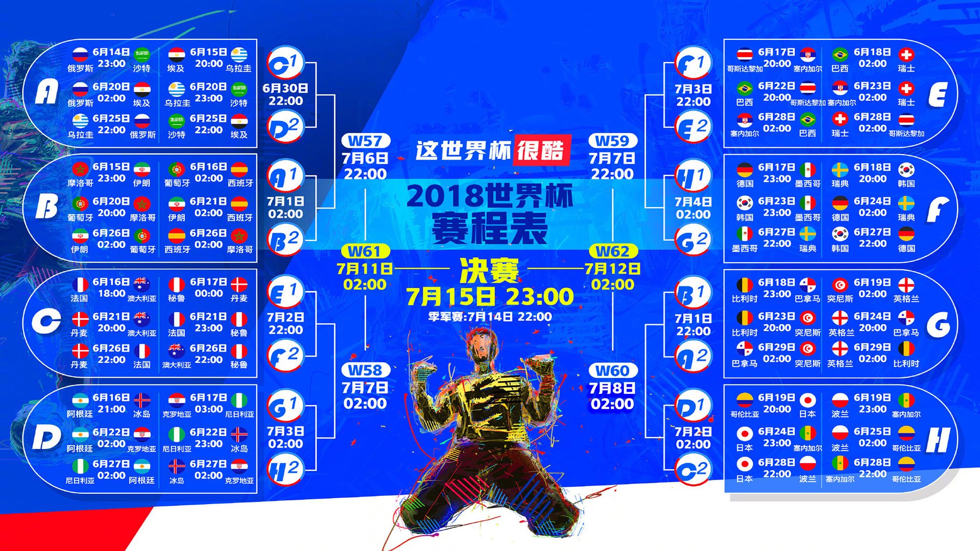 布克,抢七夜里的战神独白